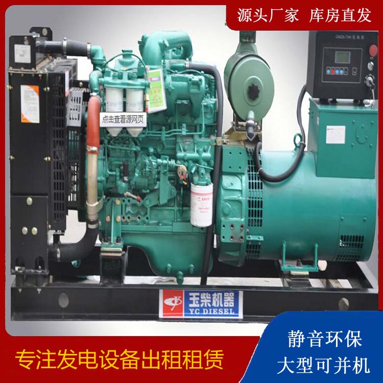 老边出租发电机 柴油发电机组安全使用注意事项